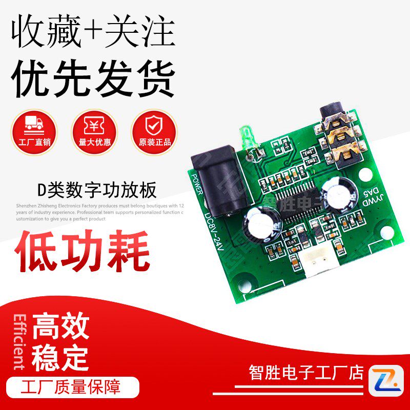 30W单声道 D类数字功放板 音频放大器 小体积12V 24V电源
