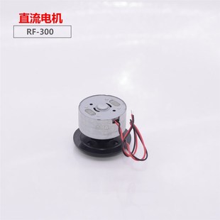 DVD激光头主轴电机DC 12350 5.9V光驱转盘托盘小马达 300