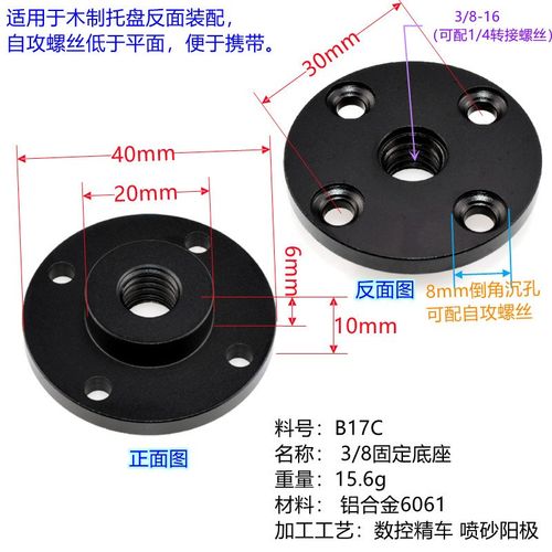 三脚架连接件法兰监控转接配件墙上户外露营桌面木头板子固定底座