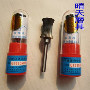 16钨钢打磨雕刻去皮 丰华金鹰牌硬质合金旋转锉U1625M06 凹弧形