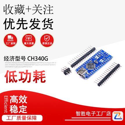 Nano V3.0新版 CH340G 改进板 Atmega328P开发板 USB转TTL