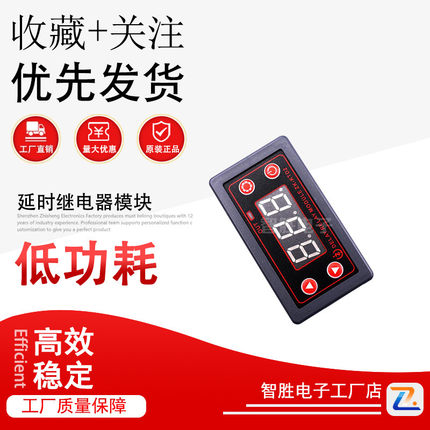 ZK-KTD2延时继电器模块5-30V多触发多功能多模式触发循环定时模块