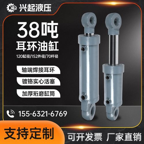 38吨焊接耳环液压缸125缸径双向液压油缸定做重型高压油顶加厚