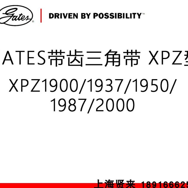 美国Gates盖茨空压机皮带XPZ1900/1937/1950/1987/2000进口三角带