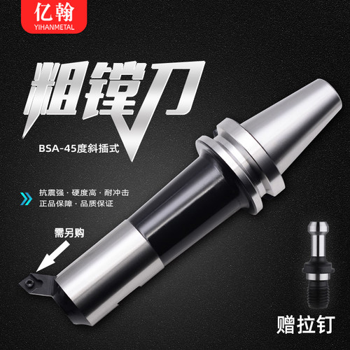 亿翰加工中心45度斜插粗镗刀柄BT40-BSA25/30/38/42/50/62/72刀杆