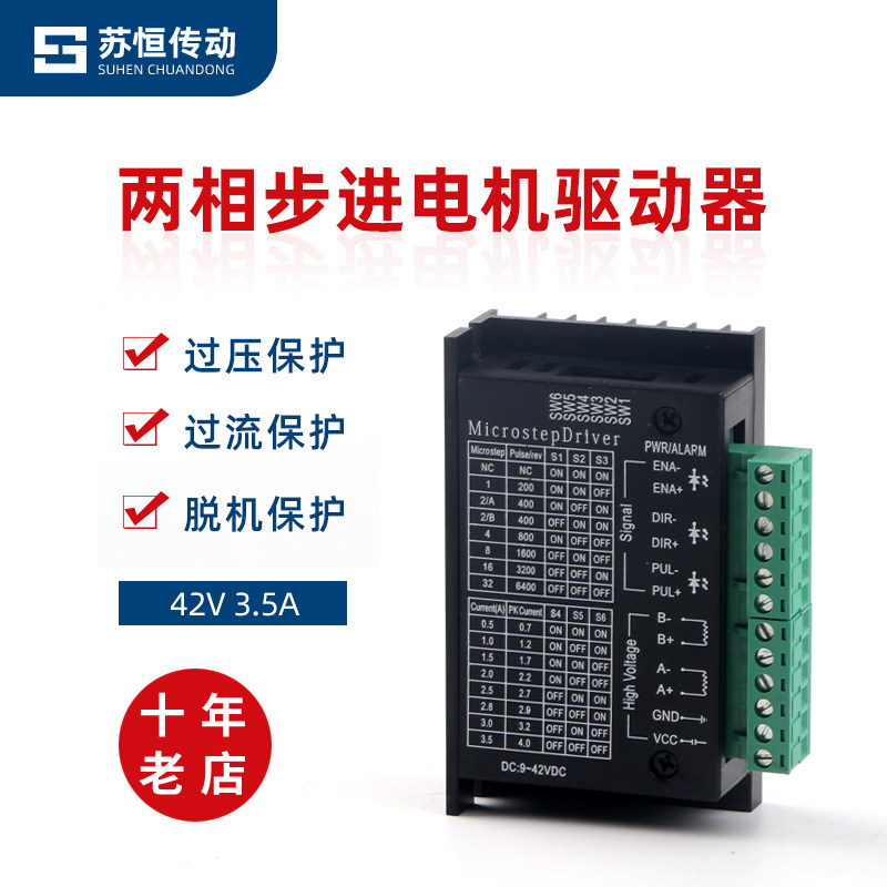 28步进电机驱动器小驱动器