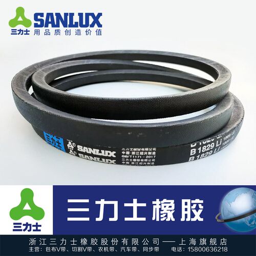 三力士V带三角皮带B型B1346 B1372 B1397 B1600 1626 1651 1829