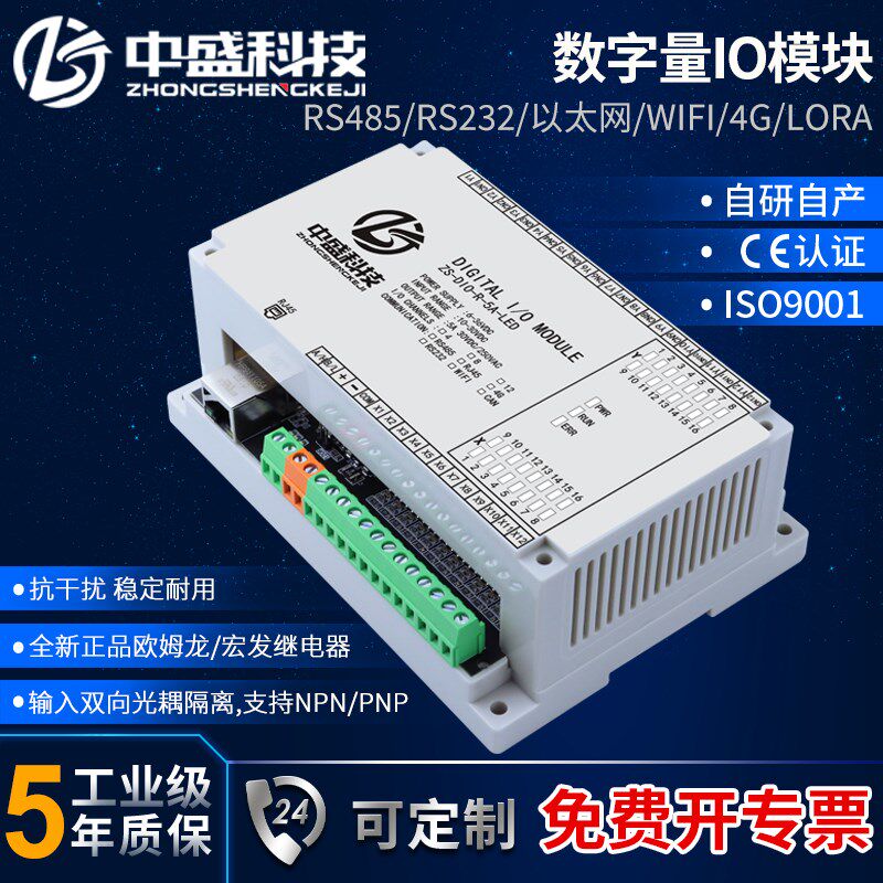 继电器输出开关量输入RS485模块LED灯数显数字量IO扩展板PLC控制