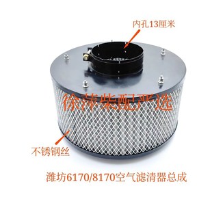 潍坊6170空气滤清器总成潍坊8170空滤WHM6160 WHM6170空气滤清器