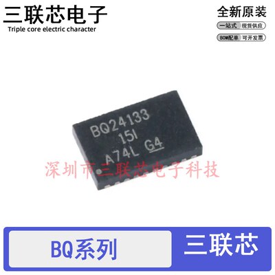 BQ24133/24170/24171/24172/24292IRGER/IRGET/RGYR/RGYT QFN24