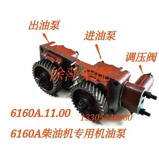 潍坊6160A柴油机机油泵160A.11.00潍坊160系列船用柴油机润滑油泵
