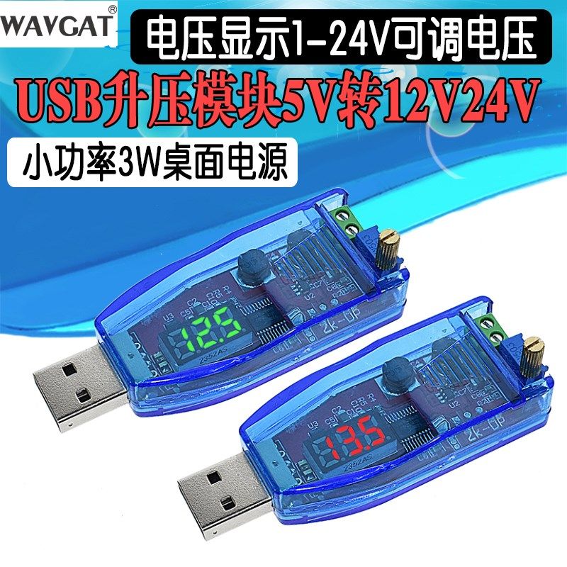 DC-DC USB可调升降压电源稳压模块5V转3.3V 9V 12V 24V DP