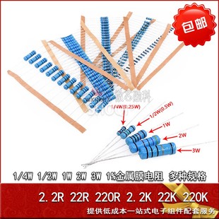 3W金属膜色环电阻2.2R 22k 220K 2.2k 220r 22欧