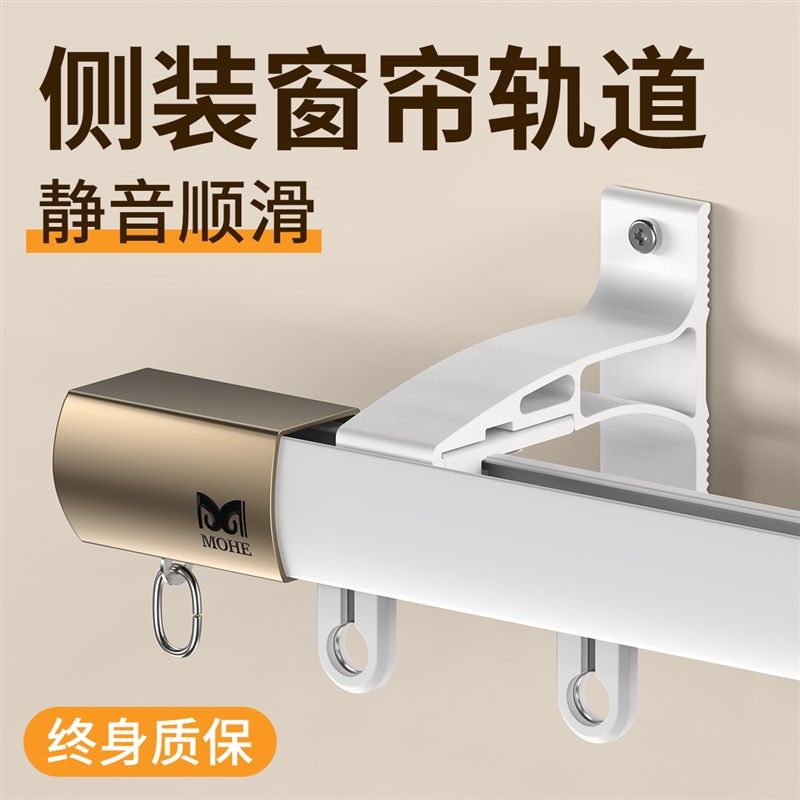 侧装窗帘轨道静音滑轨顶装挂钩式导轨铝合金单双轨防漏光隐形滑道