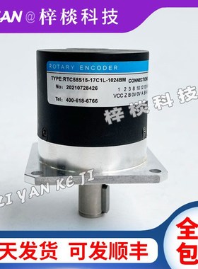 RTC58S15-17C1L-2500BM长春荣德光学增量式光电旋转编码器1024BM