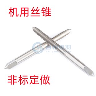 英标 美制 梯形TR ACME 圆弧 非标丝锥定做丝攻订做 方牙 公制