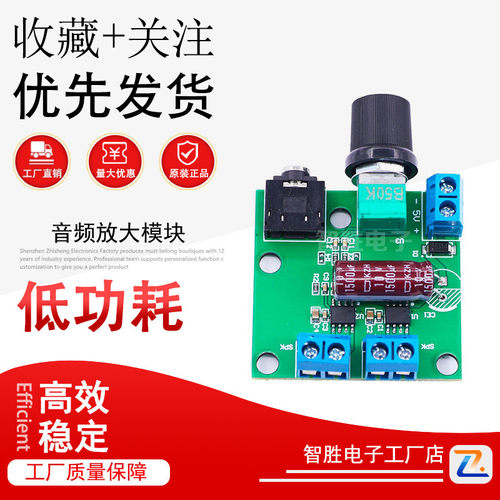 发烧级立体声音箱功放板2*3W双声道DC5V电脑USB内置音频放大模块