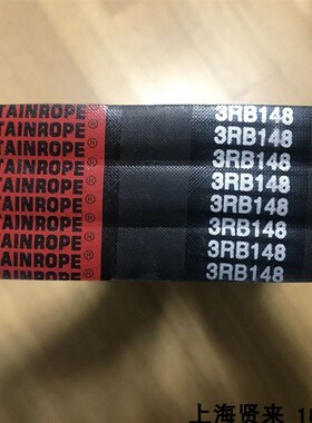 台湾MOUNTAINROPE山牌联组三角带3RB148冷却塔皮带8RB173 2RB136
