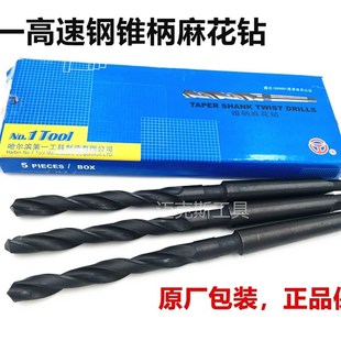 哈一M2高速钢锥柄麻花钻头M22M23M24M25M26M27M28M29M30M31M32M33
