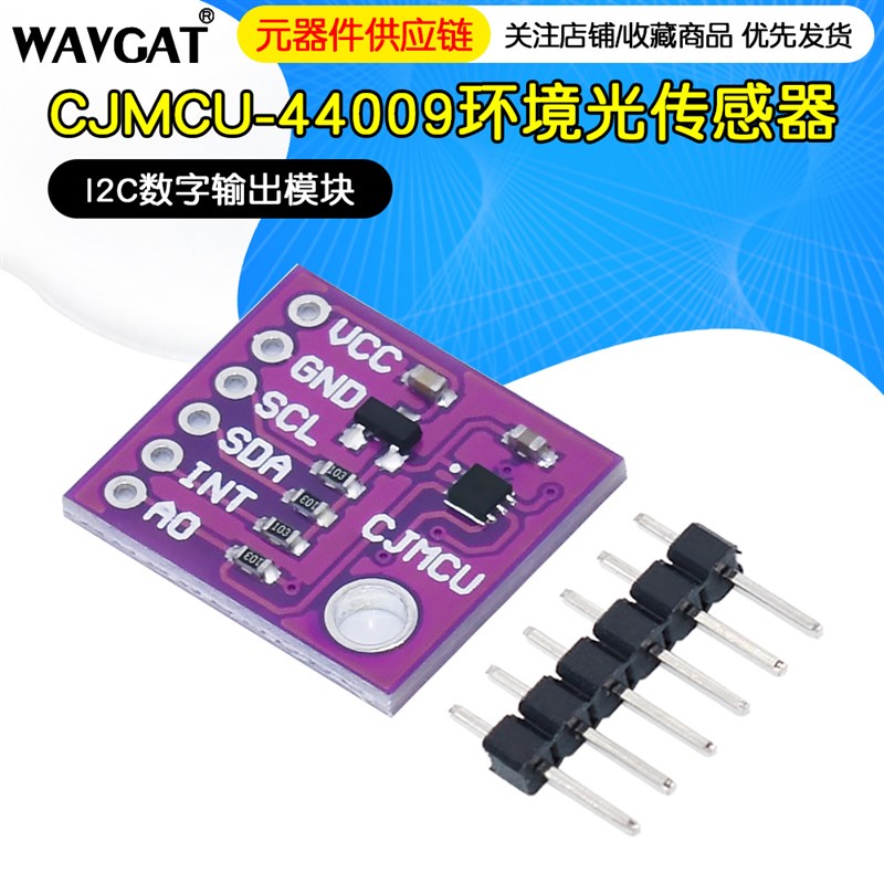 CJMCU-44009 MAX44009 环境光传感器 I2C数字输出模块