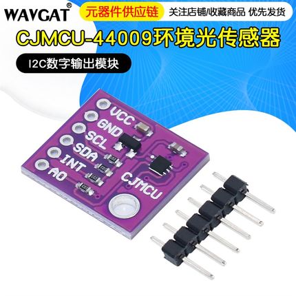 CJMCU-44009 MAX44009 环境光传感器 I2C数字输出模块