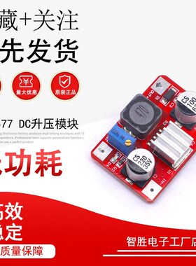 LM2577红色高压DC升压模块IN3.5-35V OUT5-56V带指示灯(C3B3)