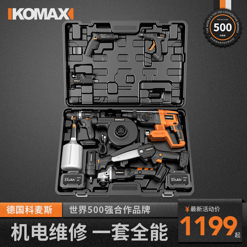 家用组合工具套装电动多功能组套五金维修工具箱大全电工专用全套