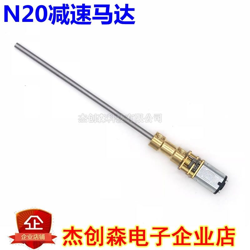 GA12-N20减速马达 3V6V12V微型直流电机 长轴 低转速大扭力电动机