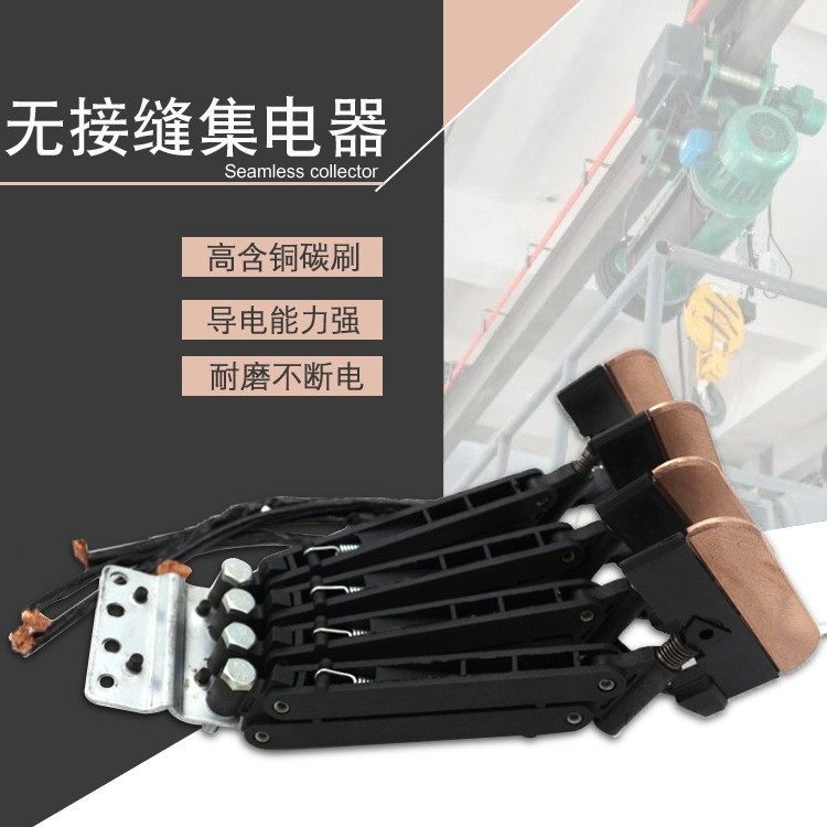 无接缝滑触线3极4极集电器 100A高含铜碳刷头,搬运/仓储/物流设备,其他起重搬运设备,淘宝优惠券,粉丝福利购,淘宝优惠卷