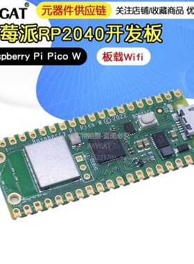 微雪原装树莓派RP2040-Zero微控制器PICO开发板 RP2040双核处理器