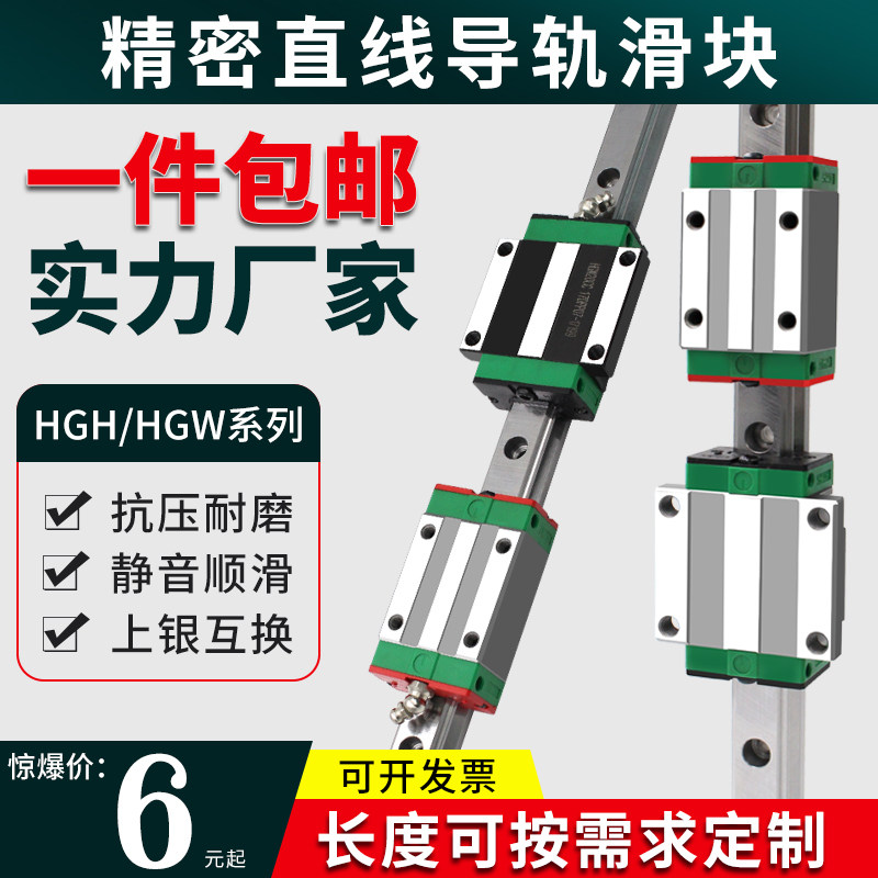 国产上银直线导轨滑块滑台HGH HGW15 20 25 30 35 45CA线轨滑轨CC