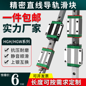 HGW15 45CA线轨滑轨CC 国产上银直线导轨滑块滑台HGH
