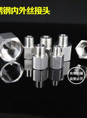 压力表304不锈钢内外丝螺纹转换接头M20 18 16 14*1.5 转2/3/4分