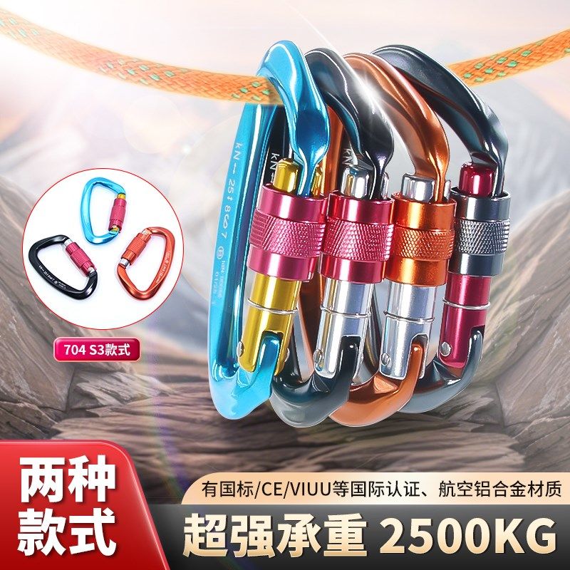 D型主锁挂扣航空铝登山扣快挂攀岩锁具快挂锁扣高空作业安全锁扣,农用物资,苗木固定器/支撑器,淘宝优惠券,粉丝福利购,淘宝优惠卷