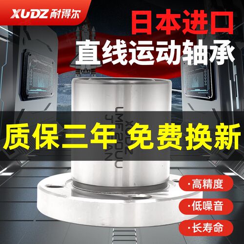 进口 XUDZ 圆法兰直线轴承 LMF6 8 10 12 13 16 20 25 30 35 40GA