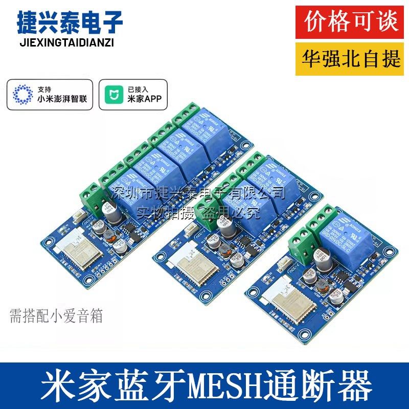 米家APP智能mesh通断器小爱同学语音控制手机wifi远程开 关MJ