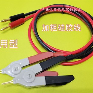 适用RK2675Y 硅胶鳄鱼夹测试线 1212 26004C音频测试线 美瑞克RK