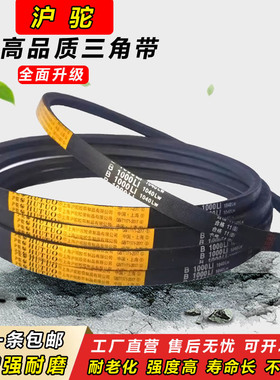 沪驼B型三角带B1549 B1550 B1575 B1600 B1626传动B1650皮带B1651