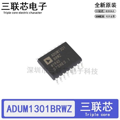 全新原装ADUM1301BRWZ ADUM1301B ADUM1301 SOP-16 数字隔离器