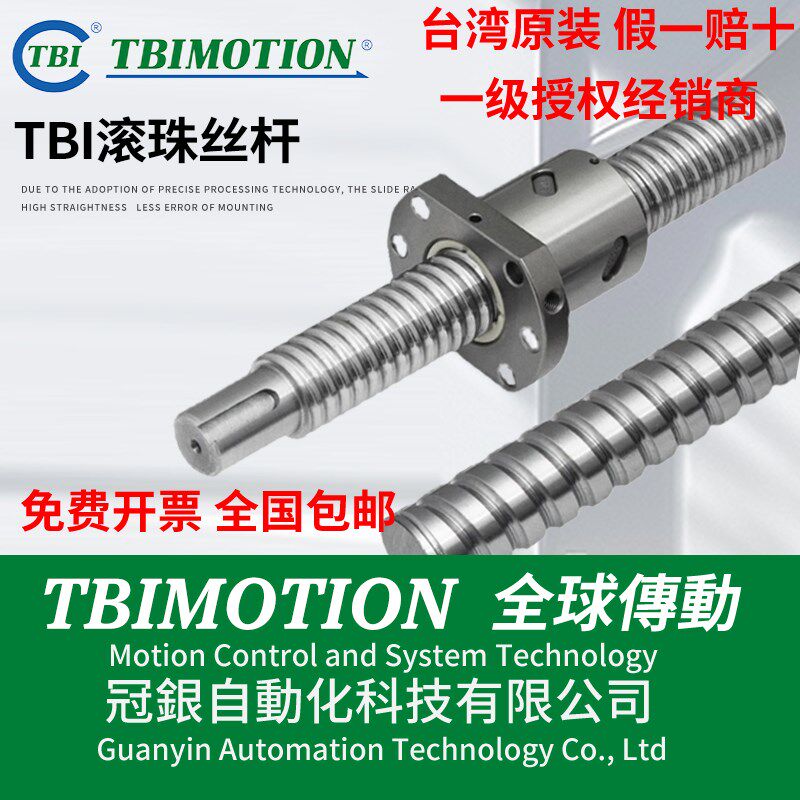 台湾TBI滚珠丝杆螺母SFH/SFU/SFS/SFA/SFY1605 1620 2020 3205NU