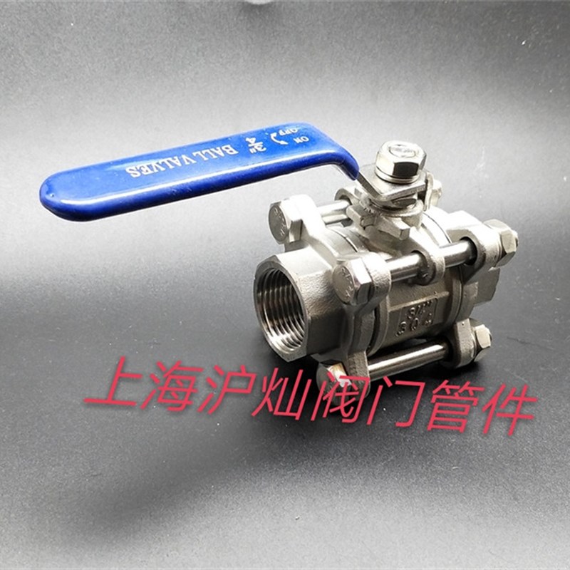 304不锈钢三片式丝口球阀 丝扣3PC球阀 不锈钢内螺纹全通径球阀