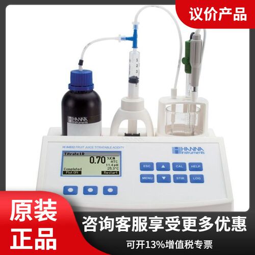 意大利HANNA HI84532 微电脑可滴定酸度滴定分析仪