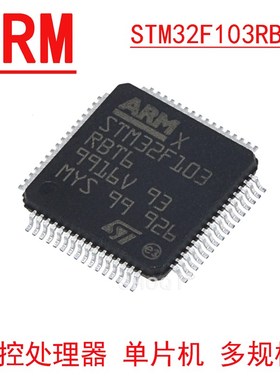 STM32F103C8T6 CB/RC/RB/VC/VE/ZC 32F103ZE/ZGT6 ARM 32位单片机