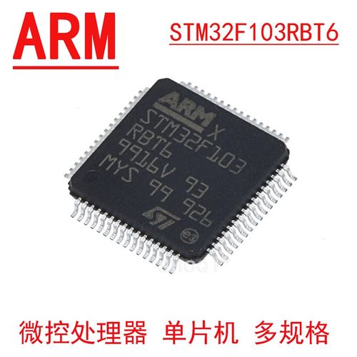 STM32F103C8T6 CB/RC/RB/VC/VE/ZC 32F103ZE/ZGT6 ARM 32位单片机