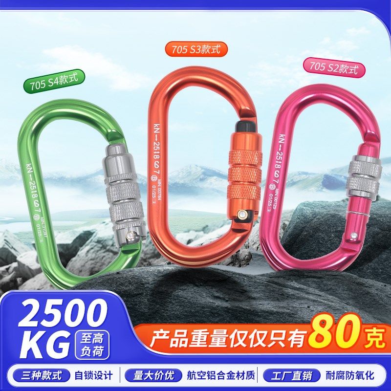 户外登山攀岩D型航空铝登山扣自动主锁挂扣承重锁丝扣快挂安全锁,农用物资,苗木固定器/支撑器,淘宝优惠券,粉丝福利购,淘宝优惠卷