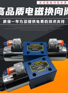 高压液压阀电磁换向阀4WE10G31B 10E 10J 10H 10D 10Y 10C 24 220