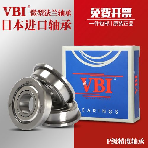 日本VBI法兰轴承 F605 F606 F608 F624 F6254.3 F626 F634 F635Z