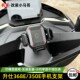 升仕368E手机支架座350E手机导航凯威格M33手机支架防震防抖防盗