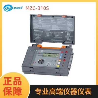 波兰SONEL S.A.(索耐)MZC-310S 短路回路电阻测试仪