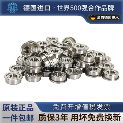 德国进口MUH带挡边法兰轴承F6200 6201 6202 6203 6204 6205 6206